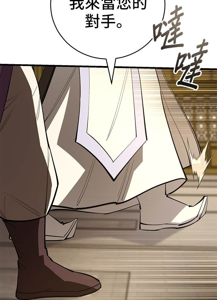第158话 第86页