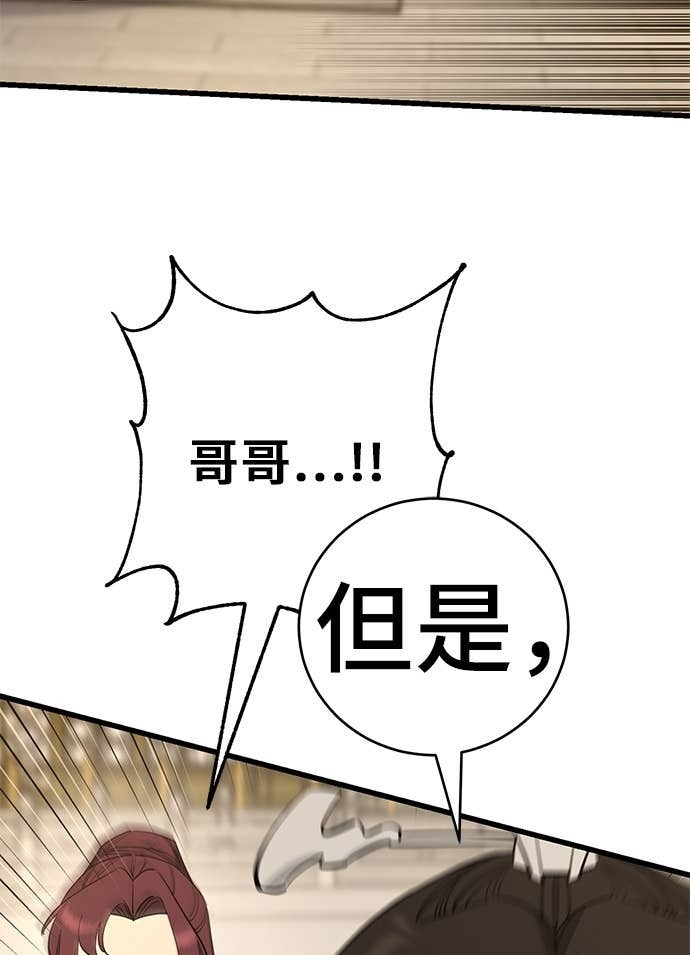 第158话 第87页