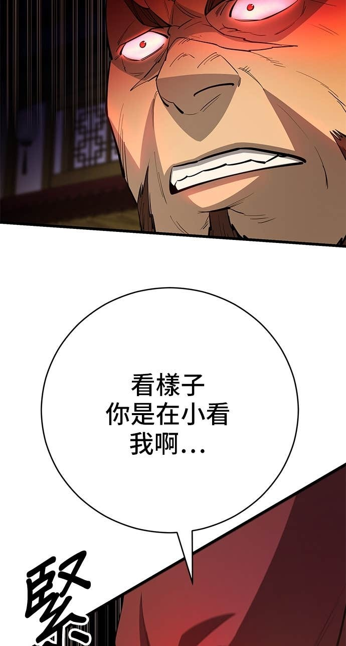 第158话 第91页