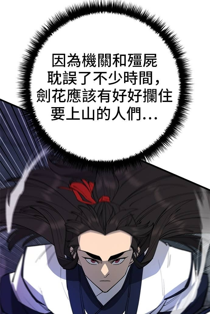 第158话 第100页