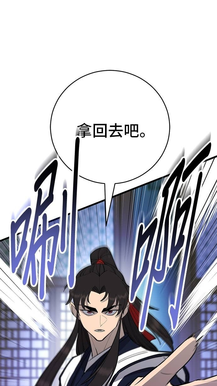 第158话 第121页