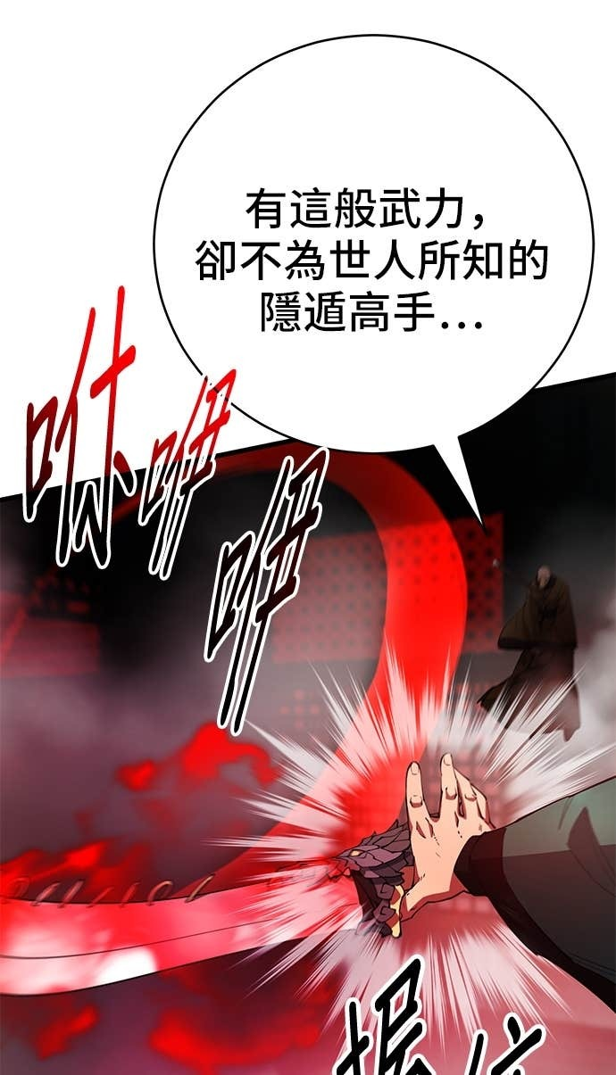 第158话 第133页