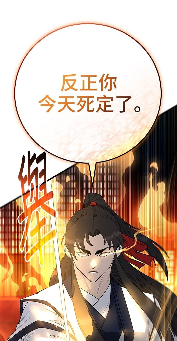 第158话 第137页