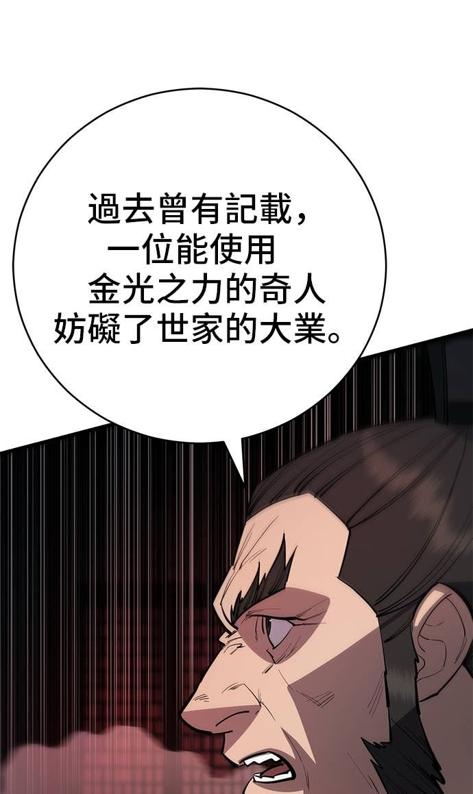 第159话 第9页