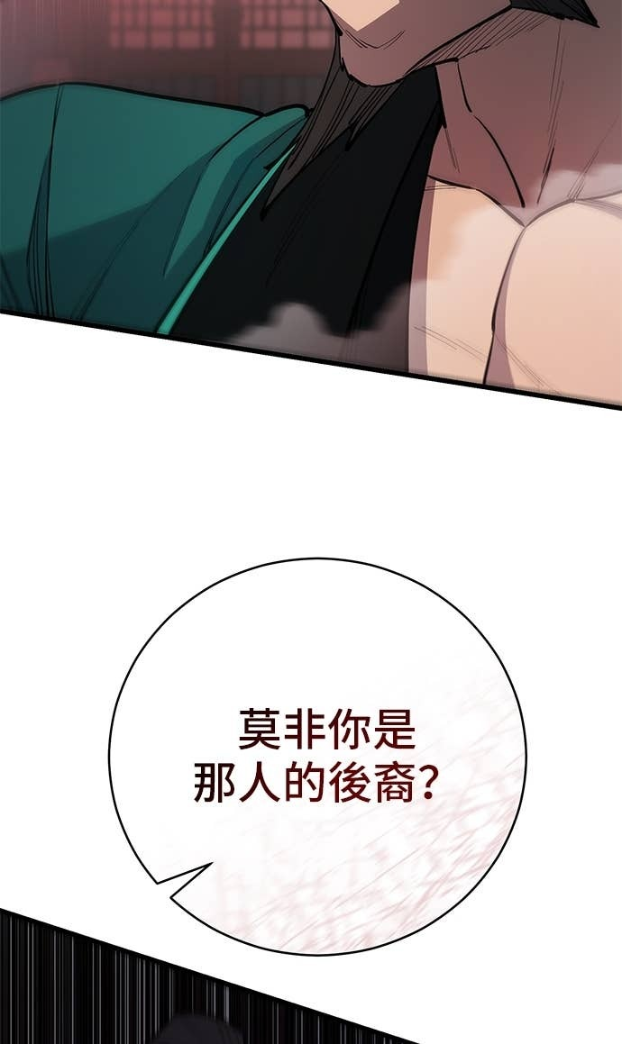 第159话 第10页