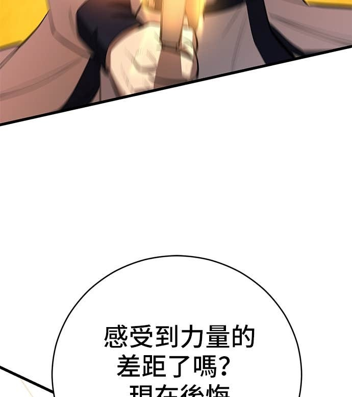 第159话 第30页