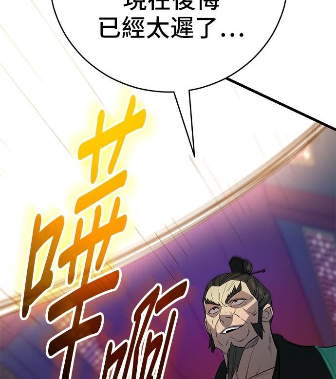 第159话 第31页