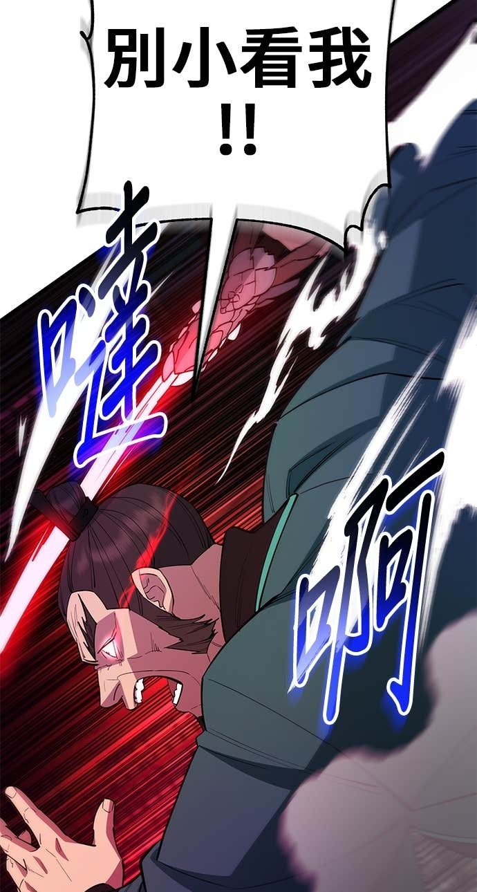 第159话 第44页