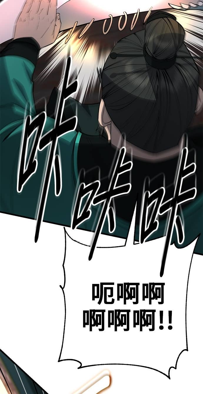 第159话 第54页
