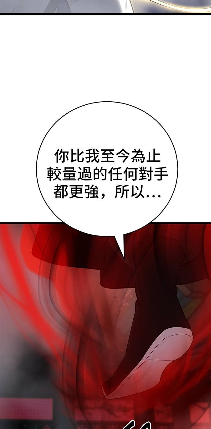 第159话 第58页