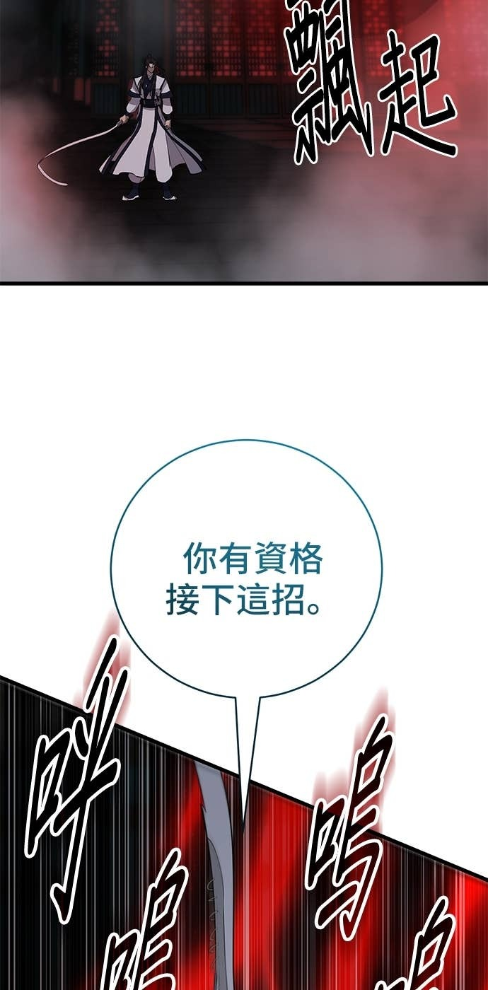 第159话 第59页