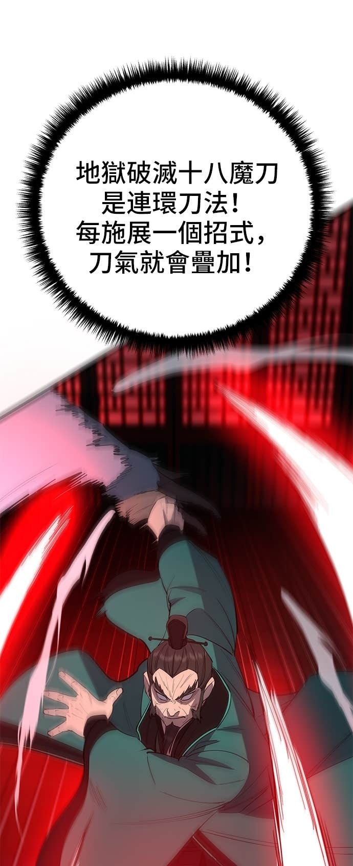 第159话 第73页