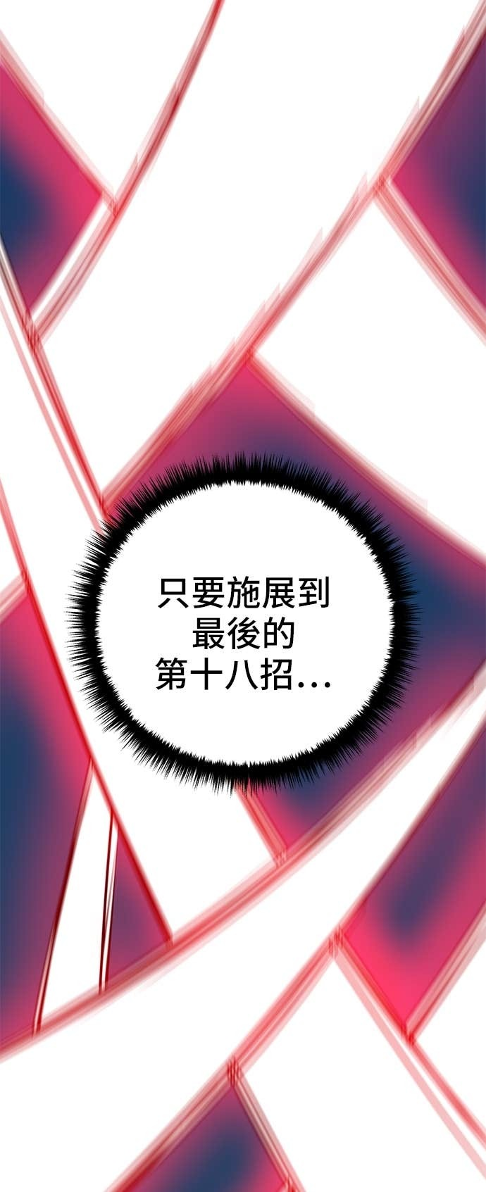 第159话 第75页