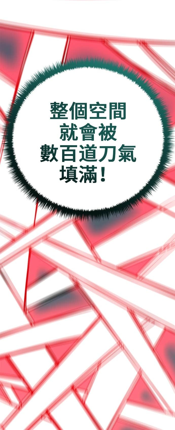 第159话 第78页