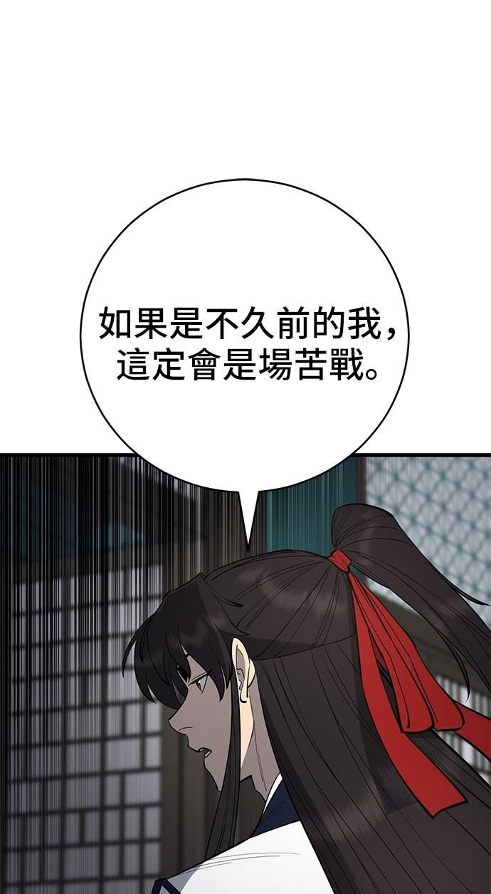第159话 第89页