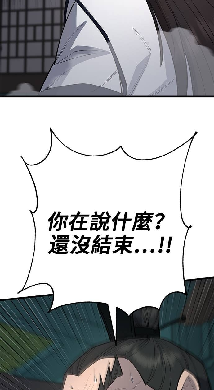 第159话 第90页