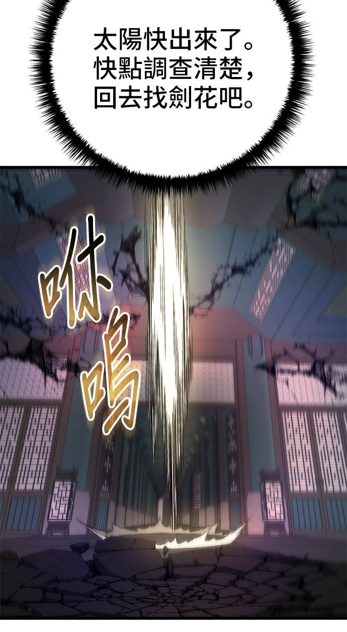 第159话 第96页