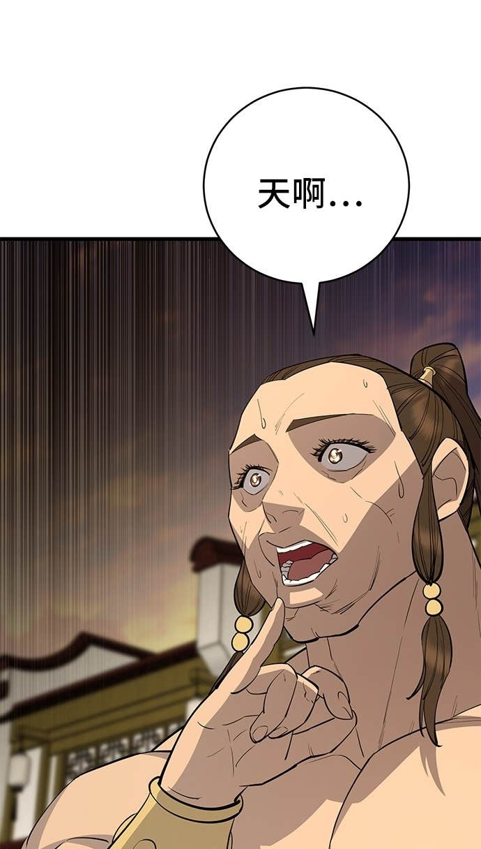 第159话 第99页