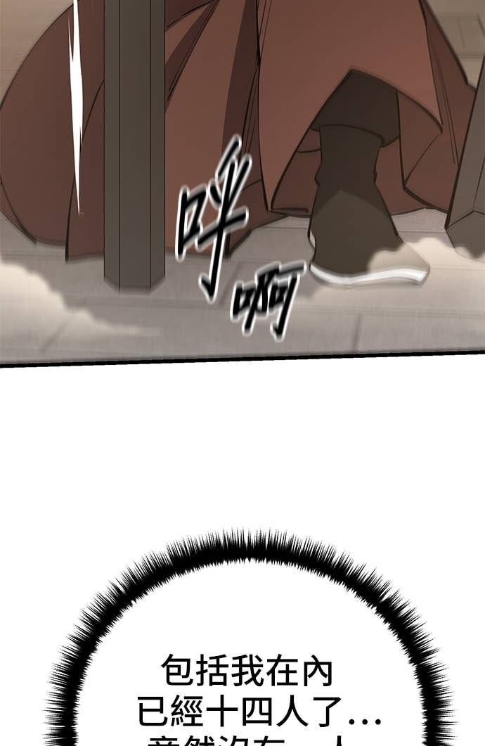 第159话 第106页