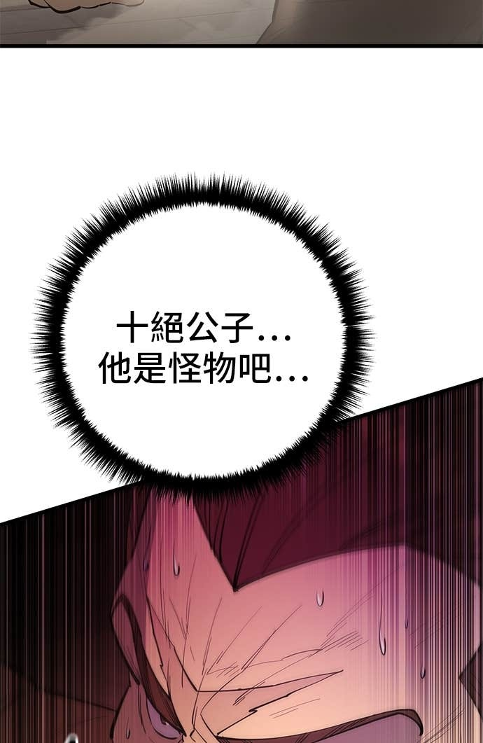 第159话 第108页