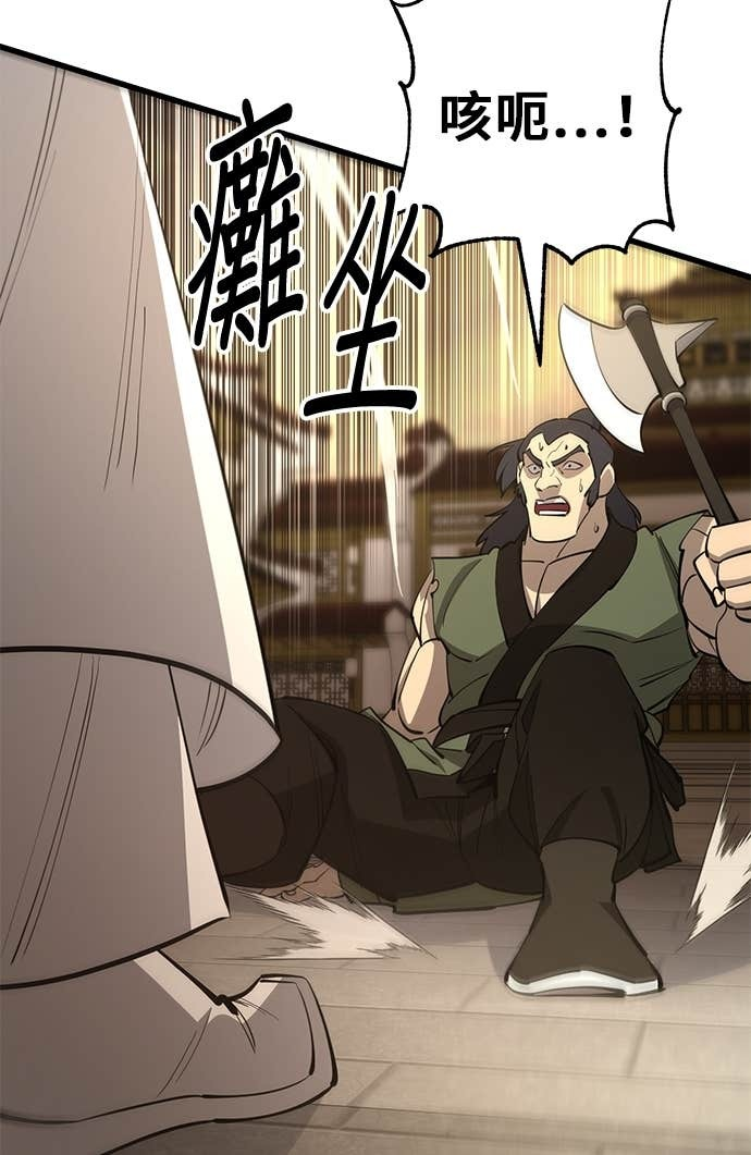 第159话 第110页