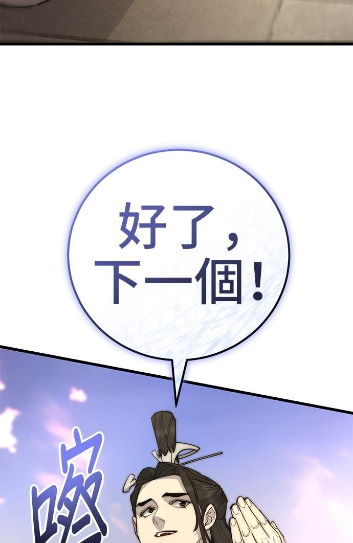 第159话 第111页