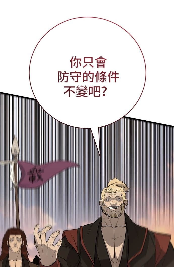 第159话 第116页