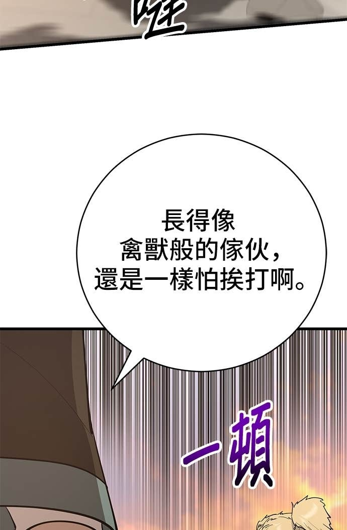 第159话 第118页