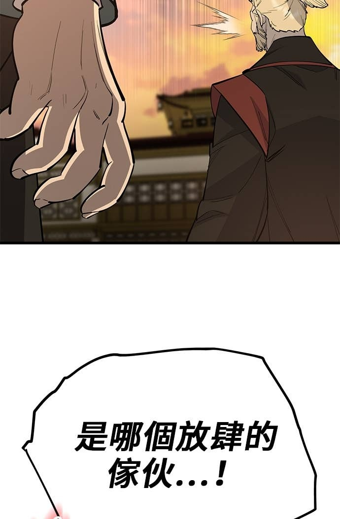 第159话 第119页