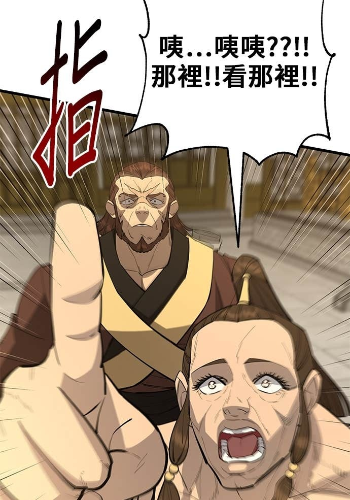 第159话 第139页