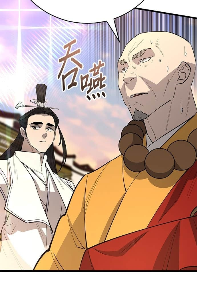 第159话 第144页