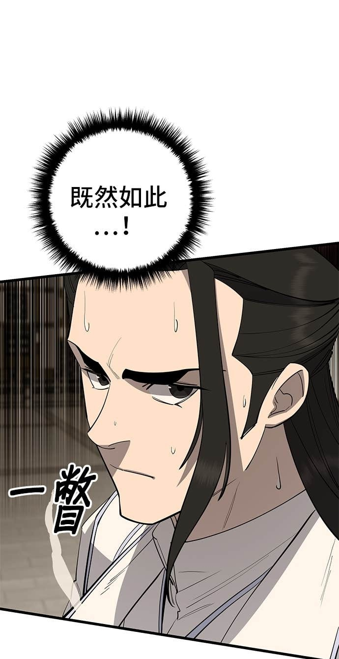 第159话 第145页