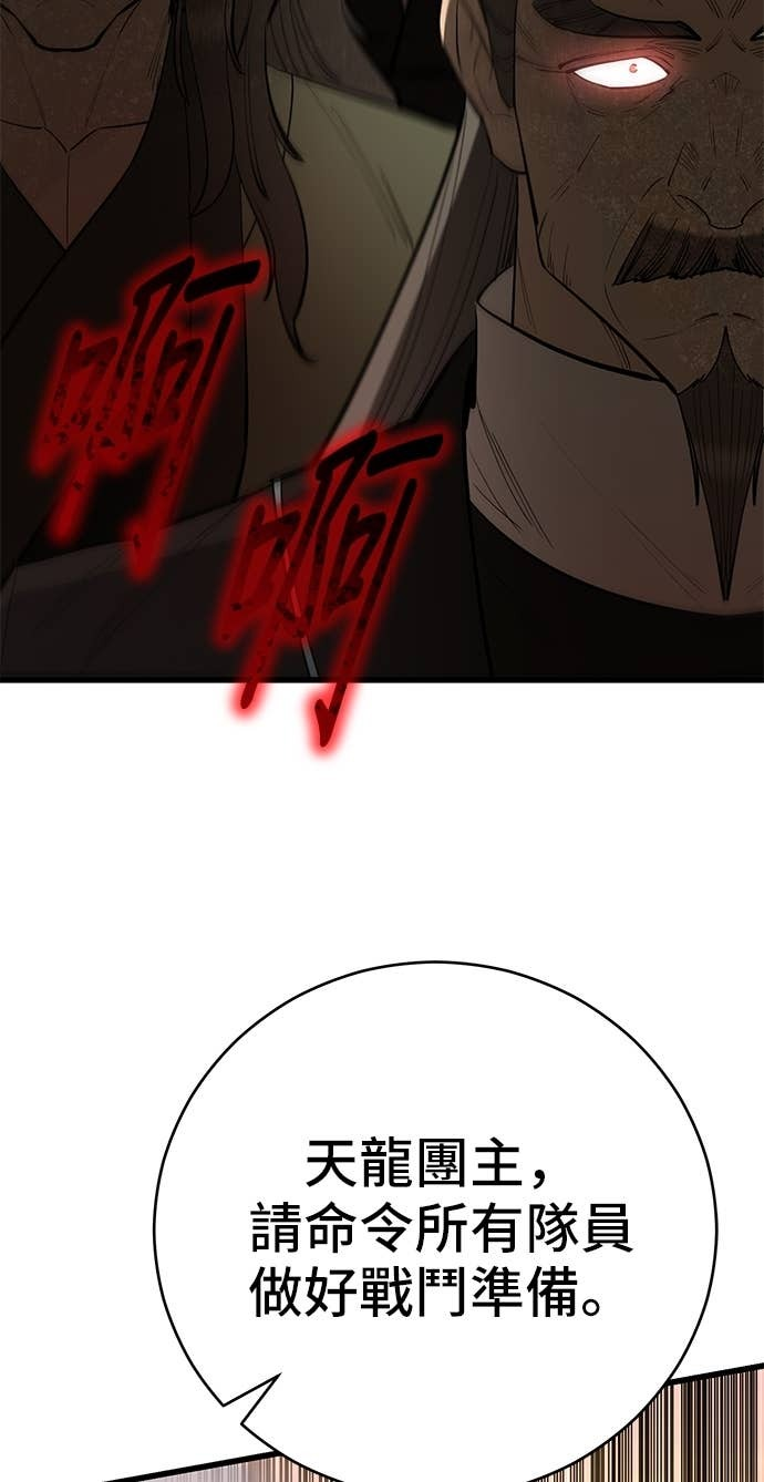 第159话 第147页