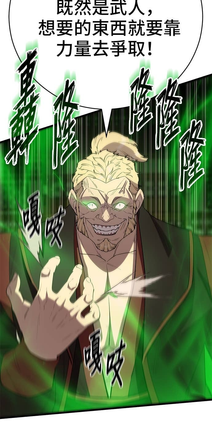 第160话 第3页