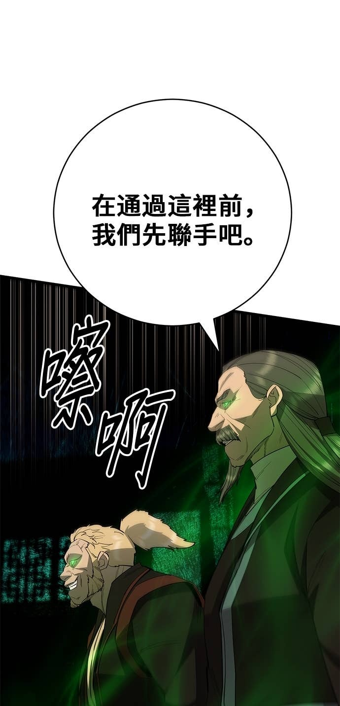 第160话 第4页