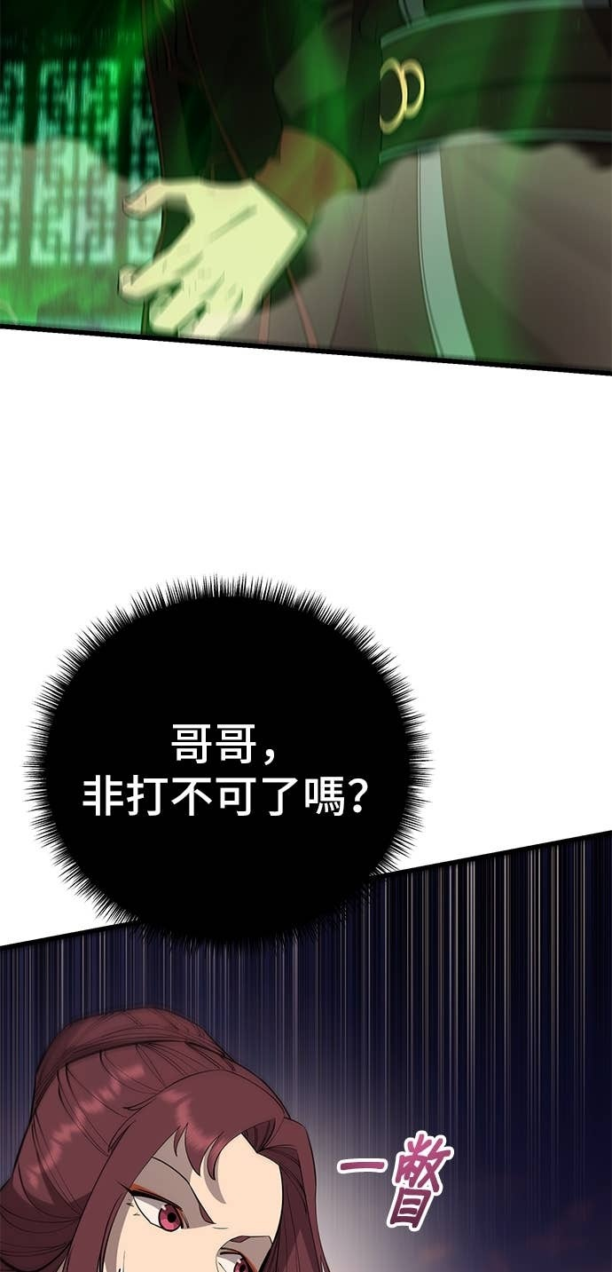 第160话 第5页