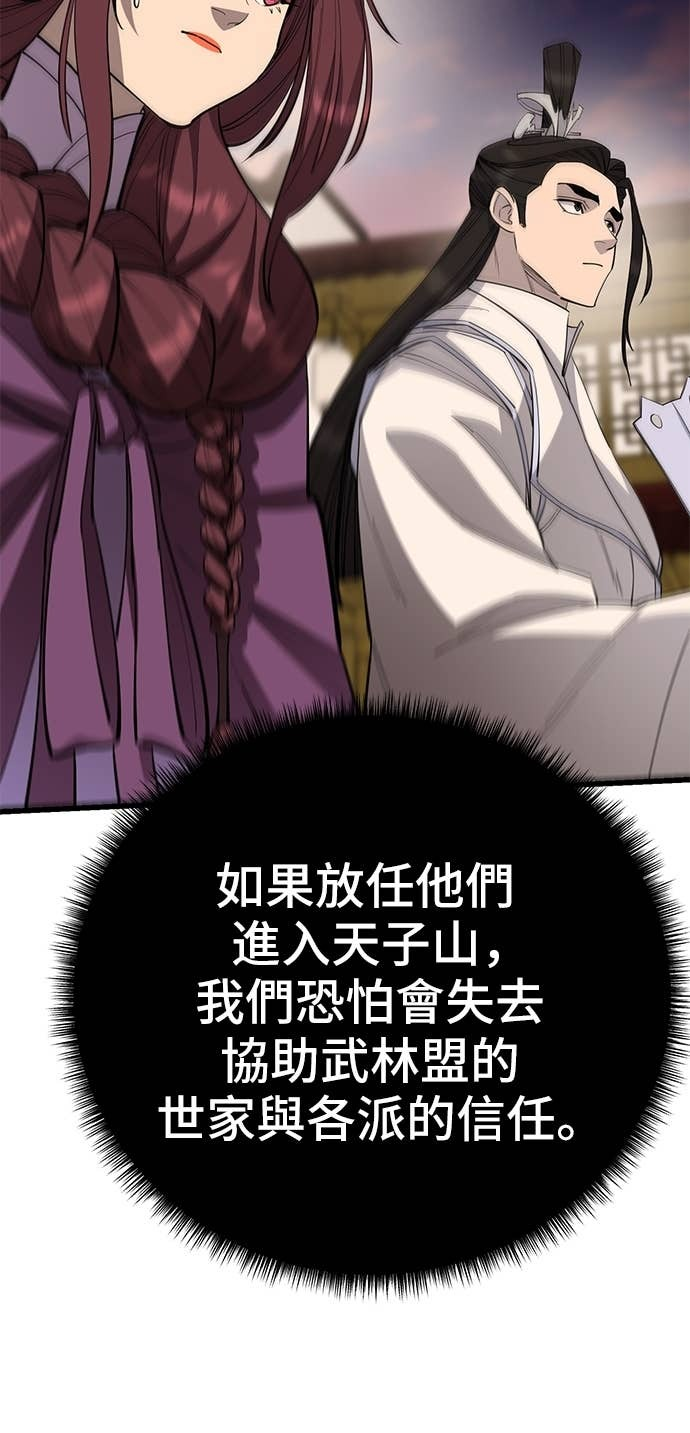 第160话 第6页