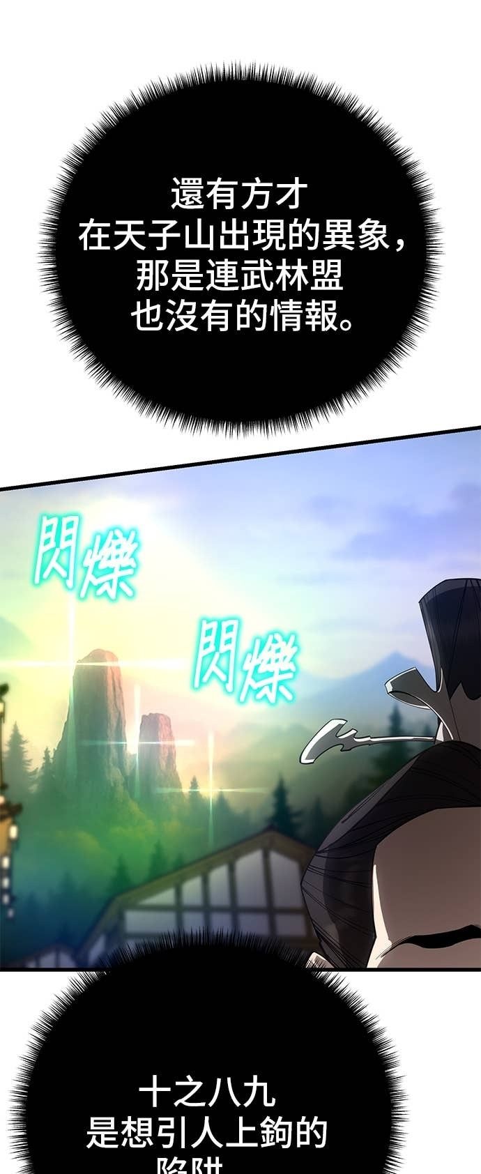 第160话 第7页
