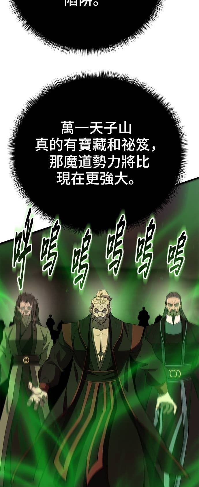 第160话 第8页