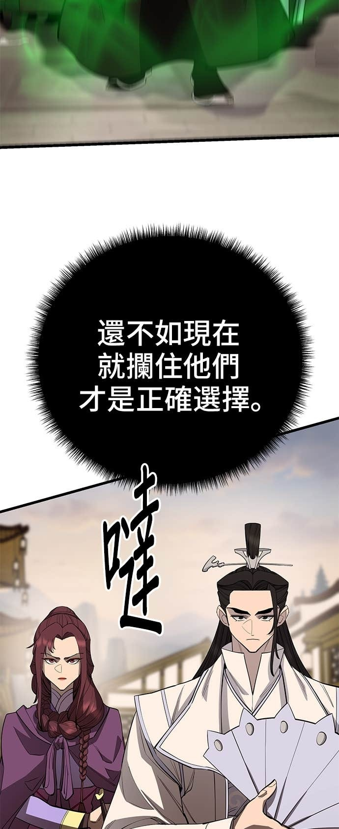 第160话 第9页
