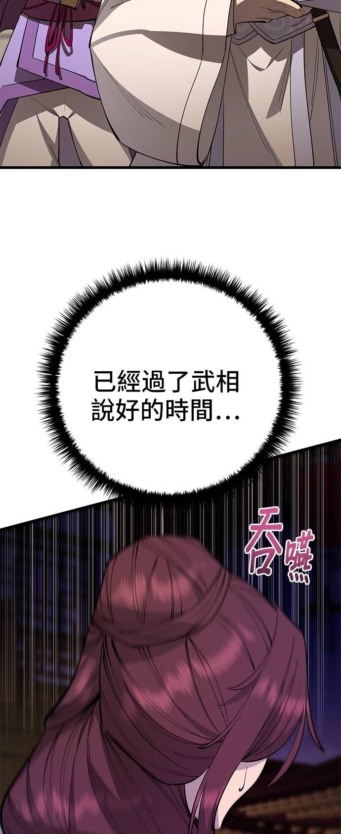 第160话 第10页