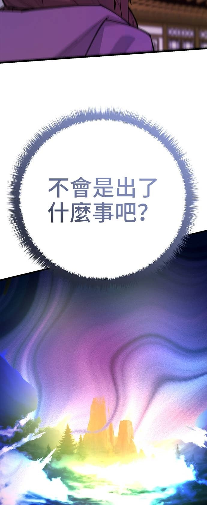 第160话 第11页