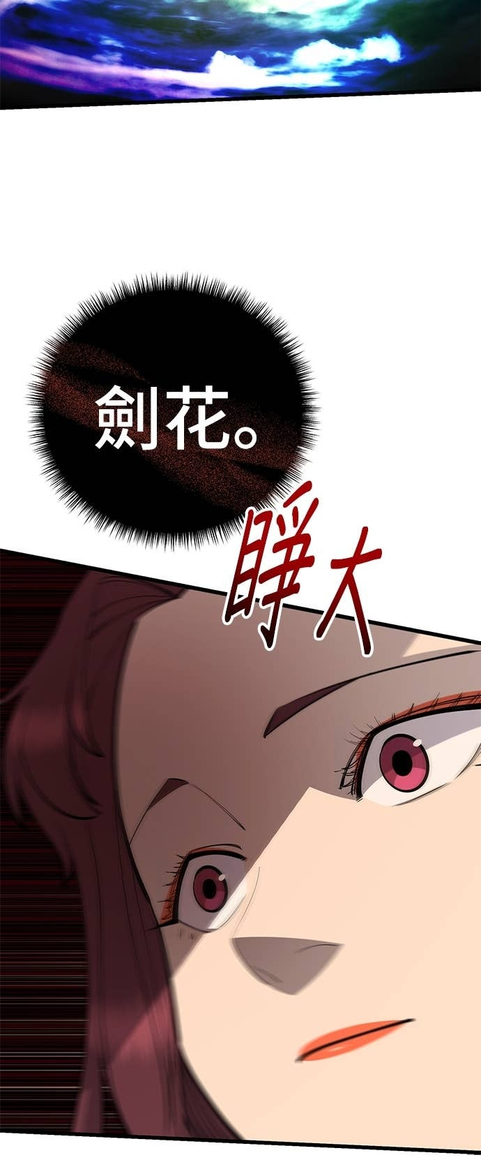 第160话 第12页
