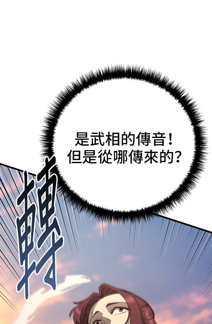 第160话 第13页
