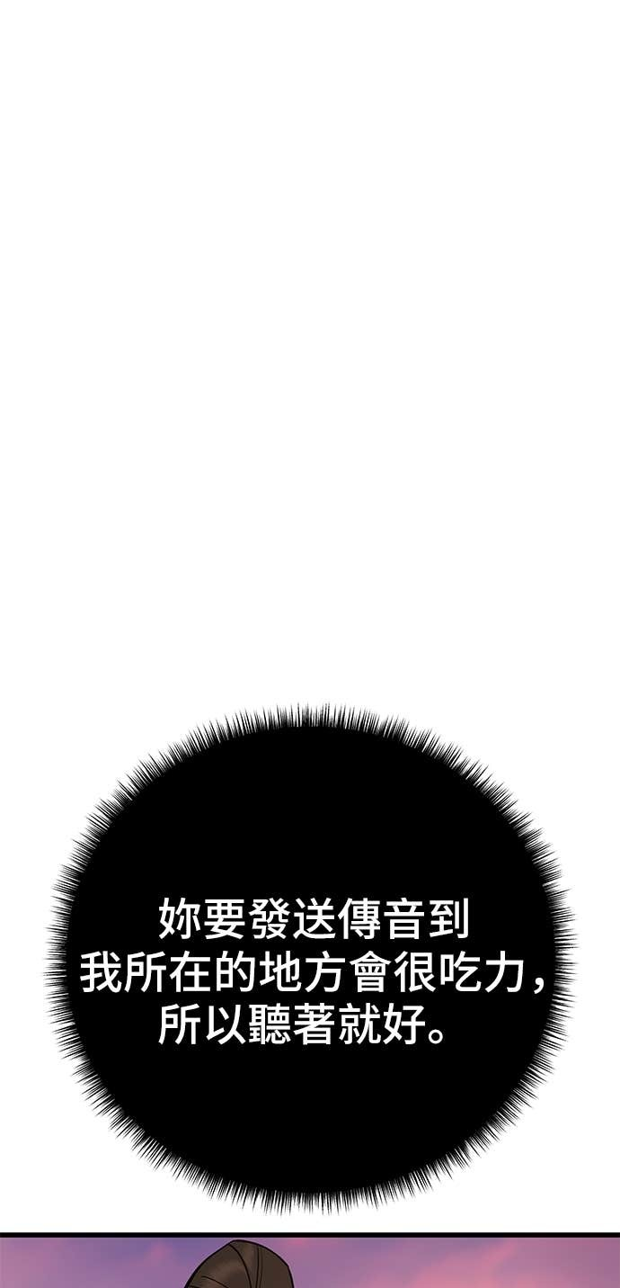 第160话 第20页