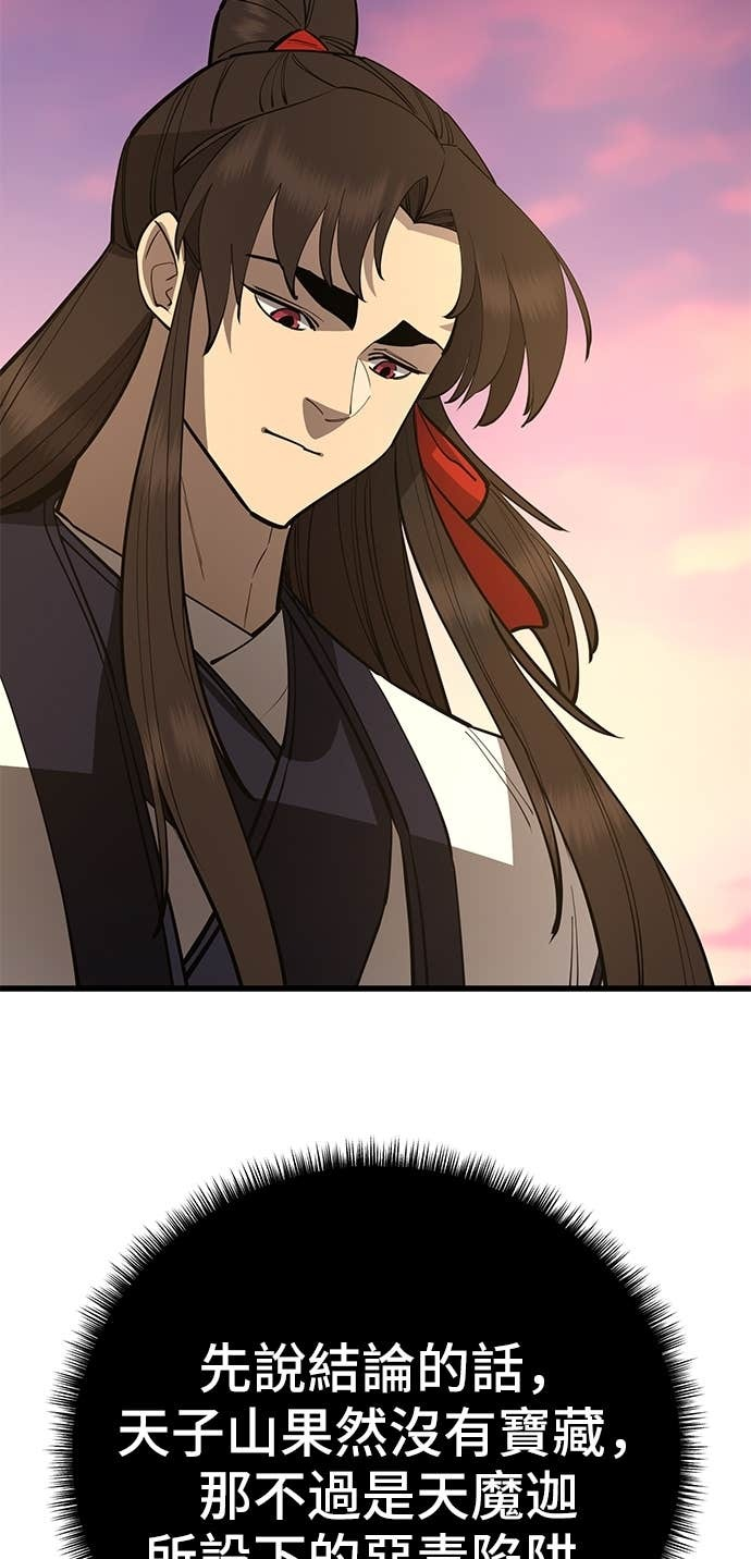 第160话 第21页