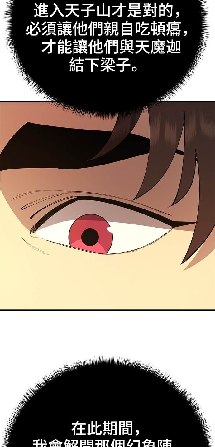 第160话 第23页