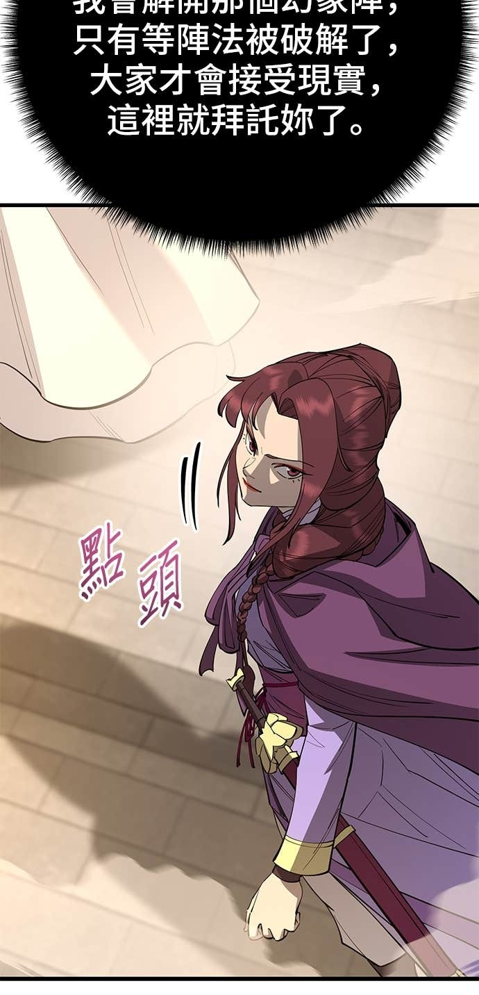 第160话 第24页
