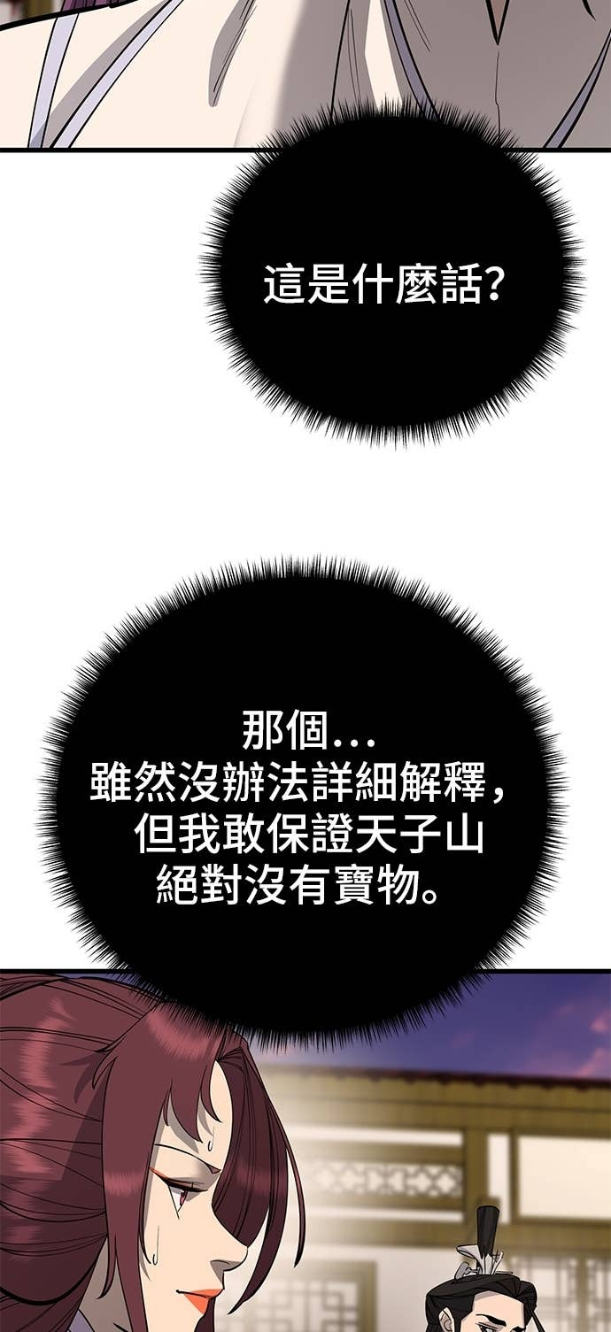 第160话 第26页