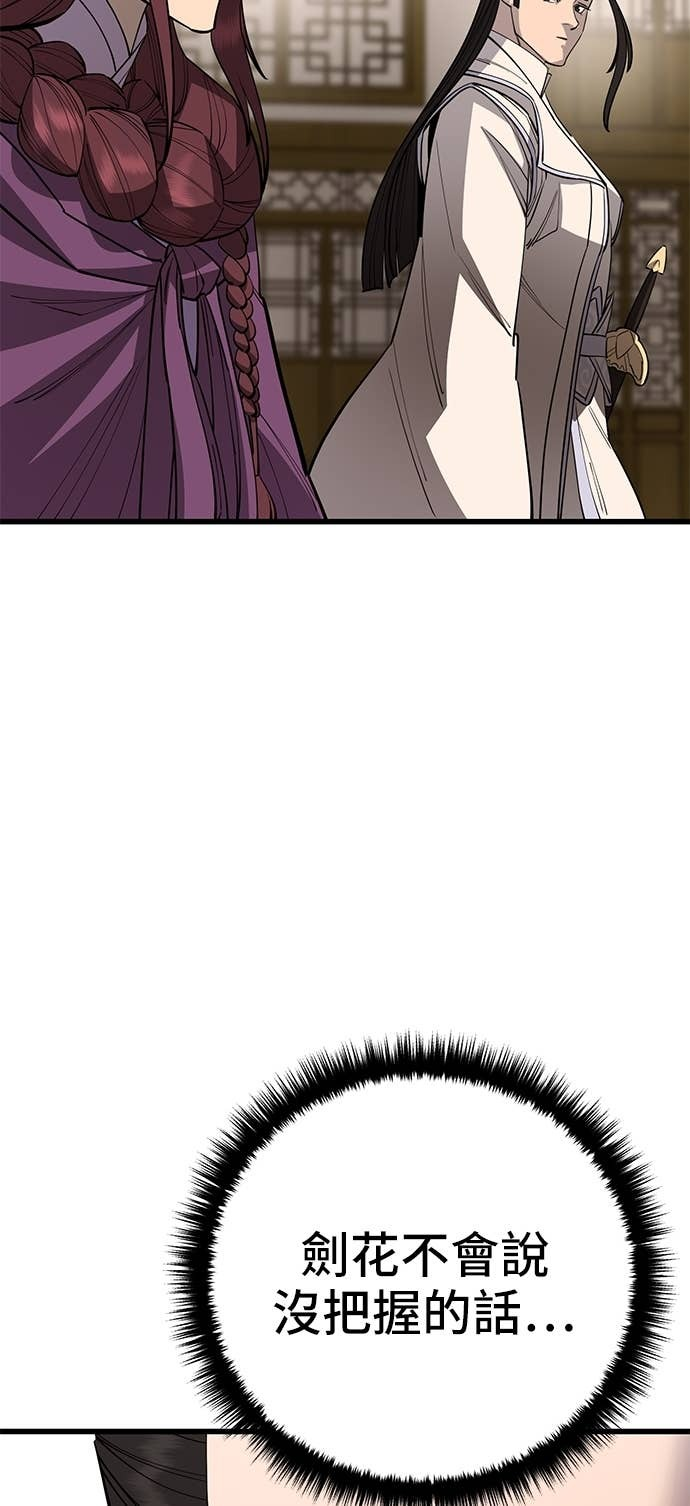 第160话 第27页